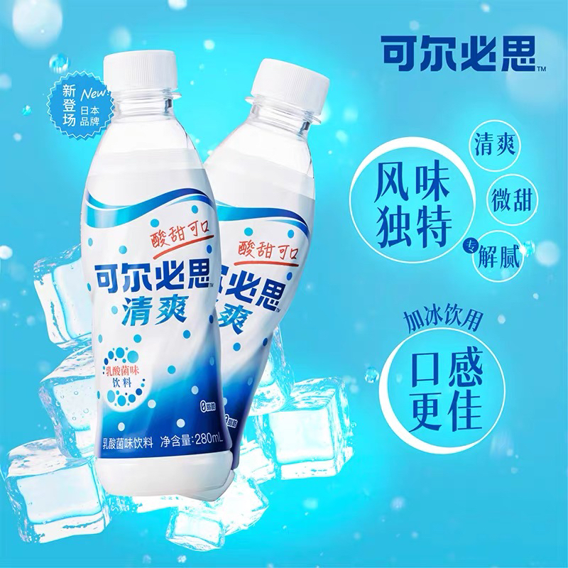 【临期】《婷婷专属》日本calpis/可尔必思乳酸菌饮料280ml瓶装临期