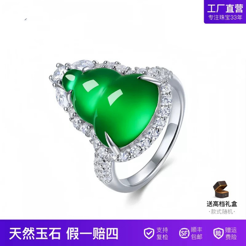 正品天然玉石满绿翡翠色葫芦福禄戒指时尚珠宝高版本支持检测
