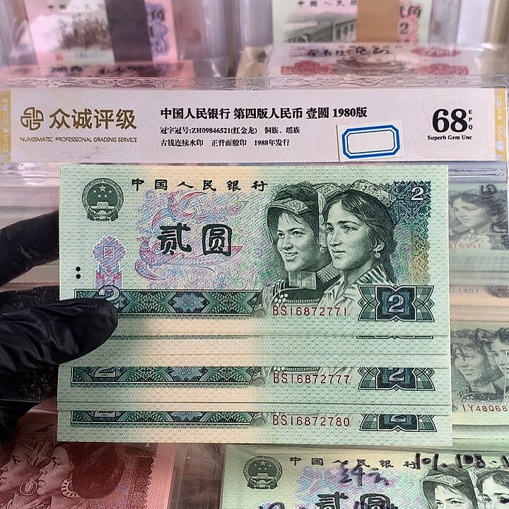 902首发冠十连号，带豹子号777全新