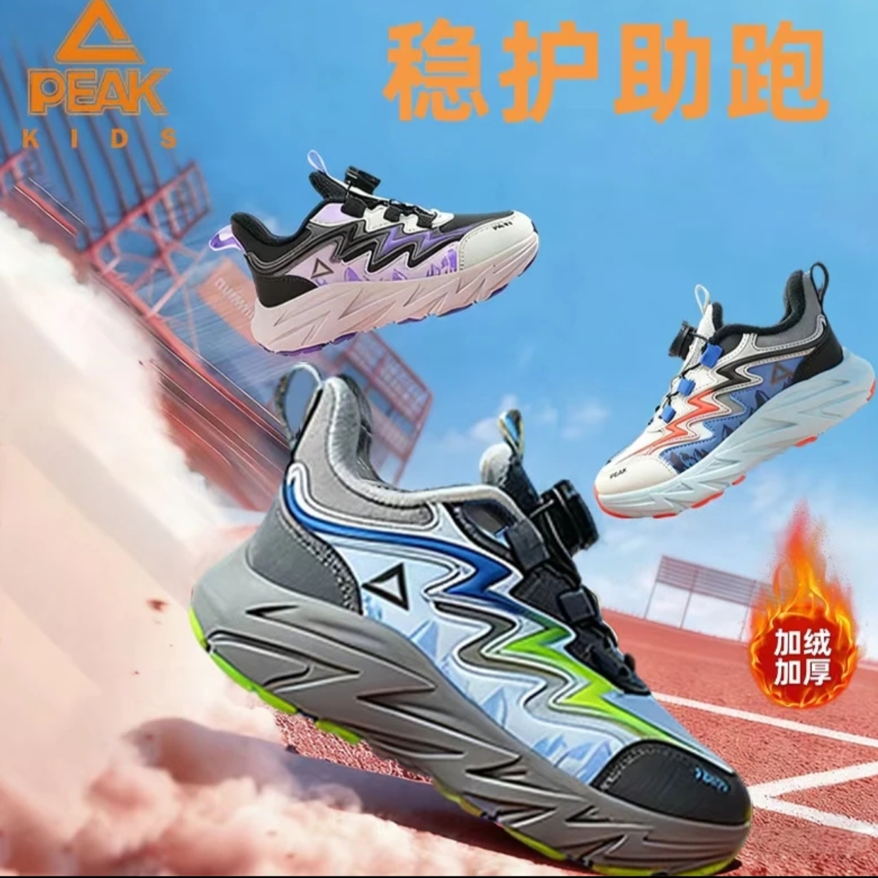 匹克冬季时尚篮球鞋儿童户外百搭旋转扣加绒学生运动鞋DEK54300HM商品图