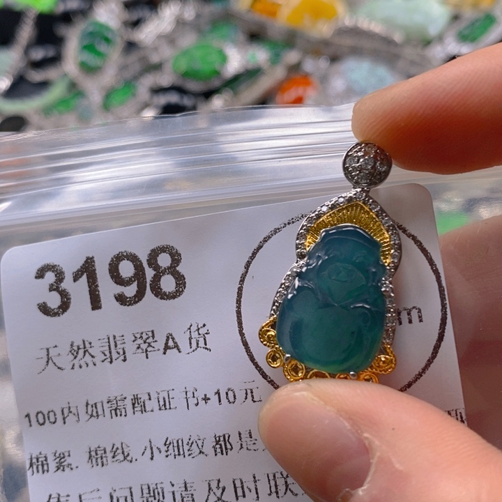 翡翠未镶嵌吊坠(不含链)