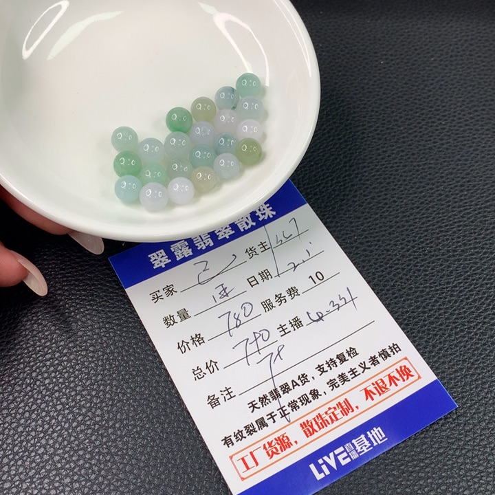 翡翠手链未镶嵌已*置翡翠散珠DIY多样性自发