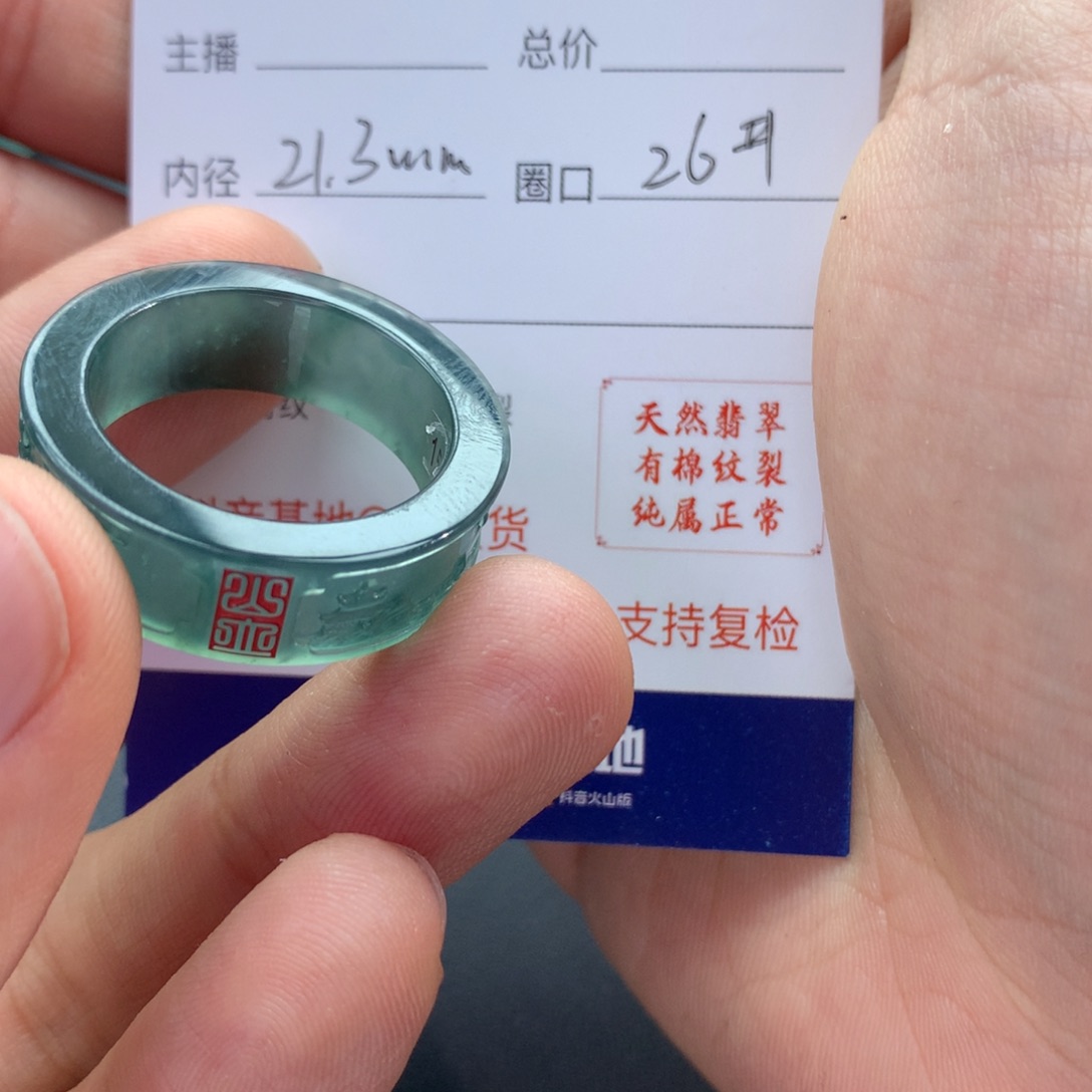 翡翠戒指未镶嵌京***旗翡翠