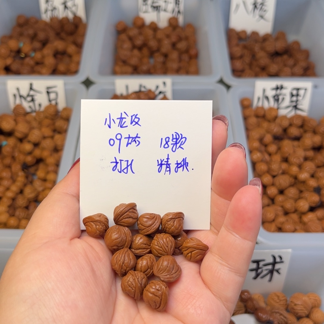 文玩核桃手串大*09左右小龙纹