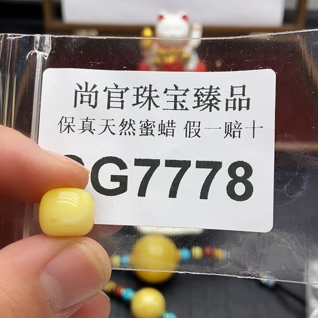 蜜蜡珠宝奇石未镶嵌7778