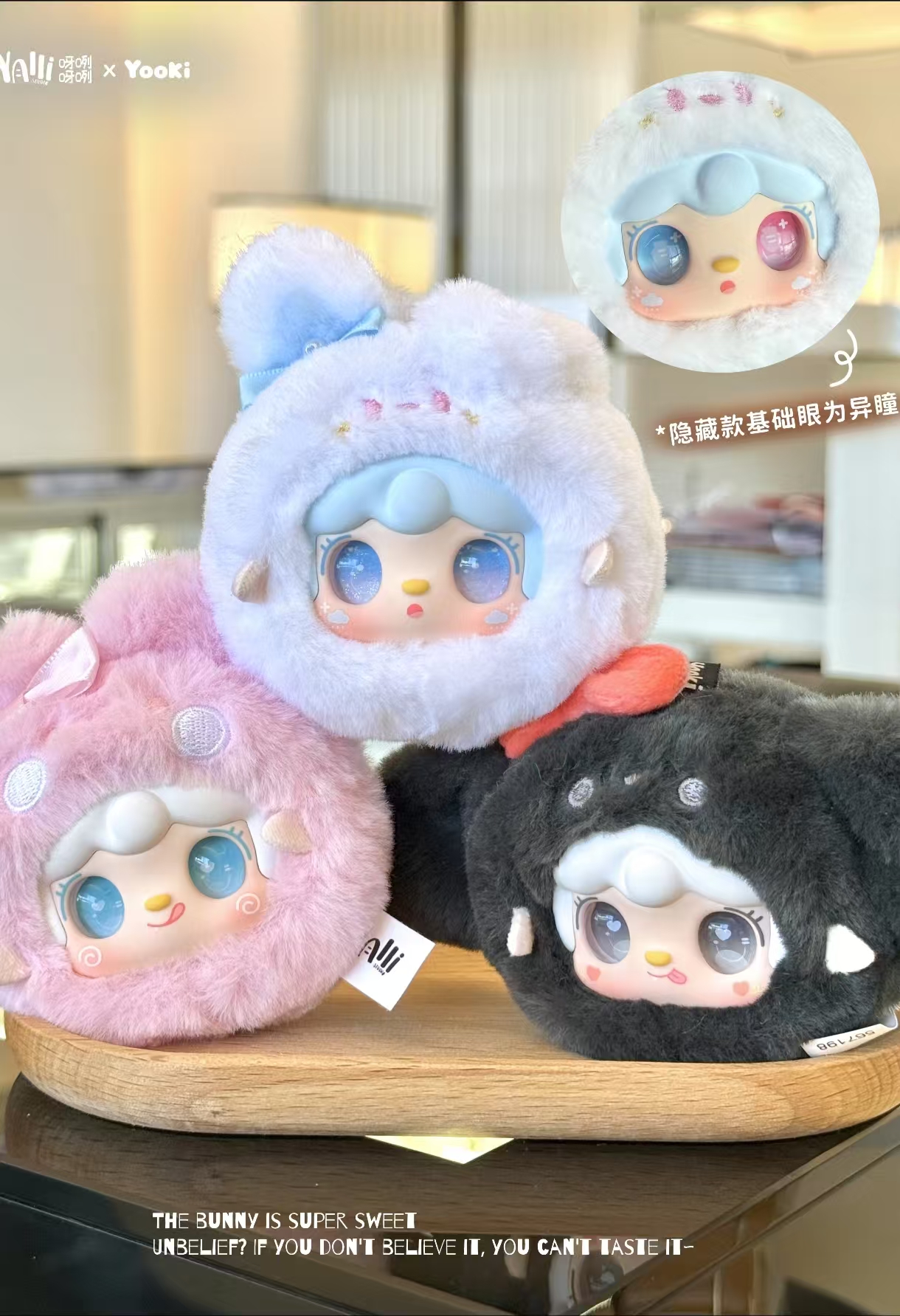 氧氧yooki萌一萌小兔毛绒潮玩盲盒可爱挂件