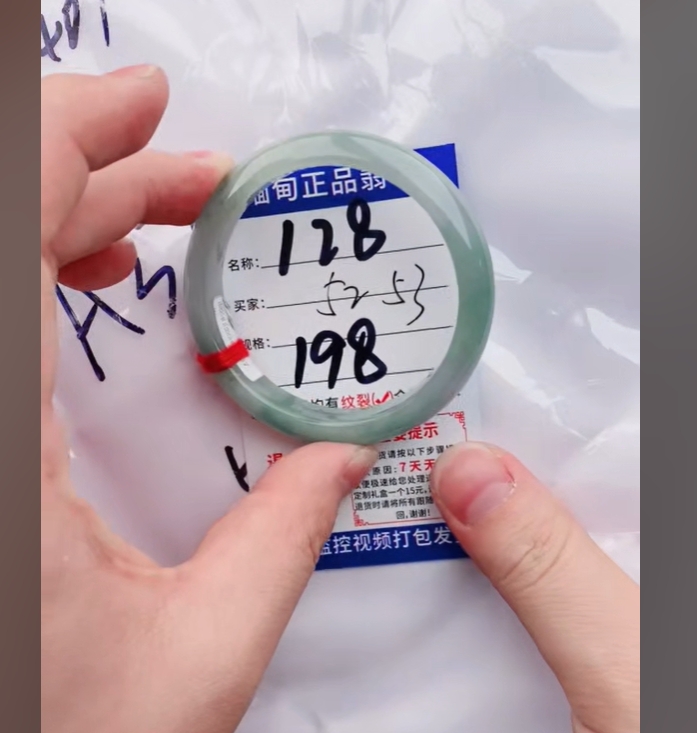 128缅甸翡翠手镯处理【一物一证】实物以直播间为准带证书发货