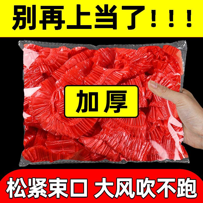 yw加厚一次性桌布束口松紧带圆桌子红色塑料布薄膜酒席乔迁台@1