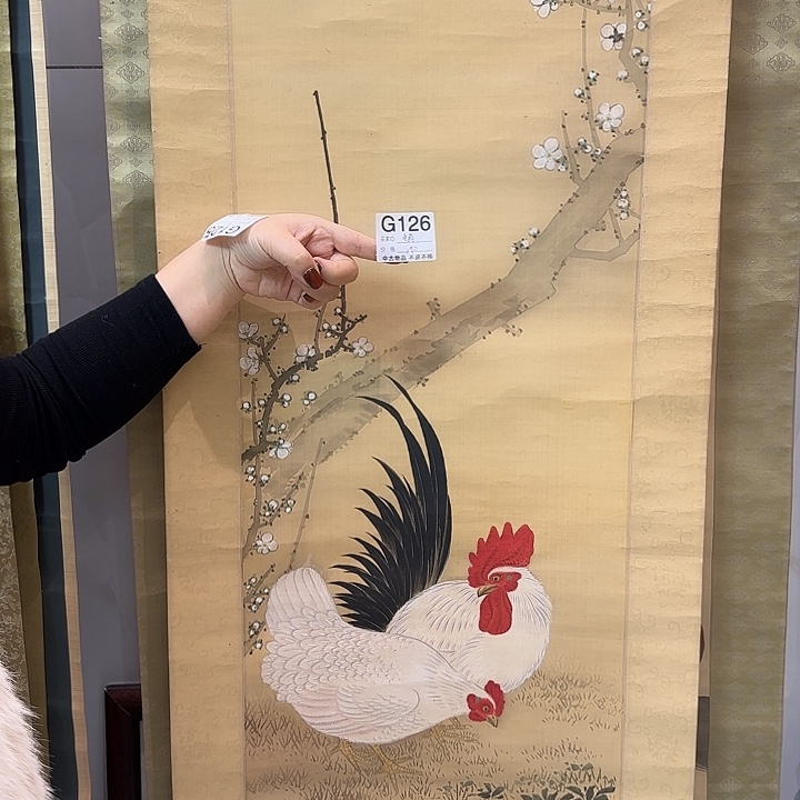 梅***军国画126 日本回流字画666