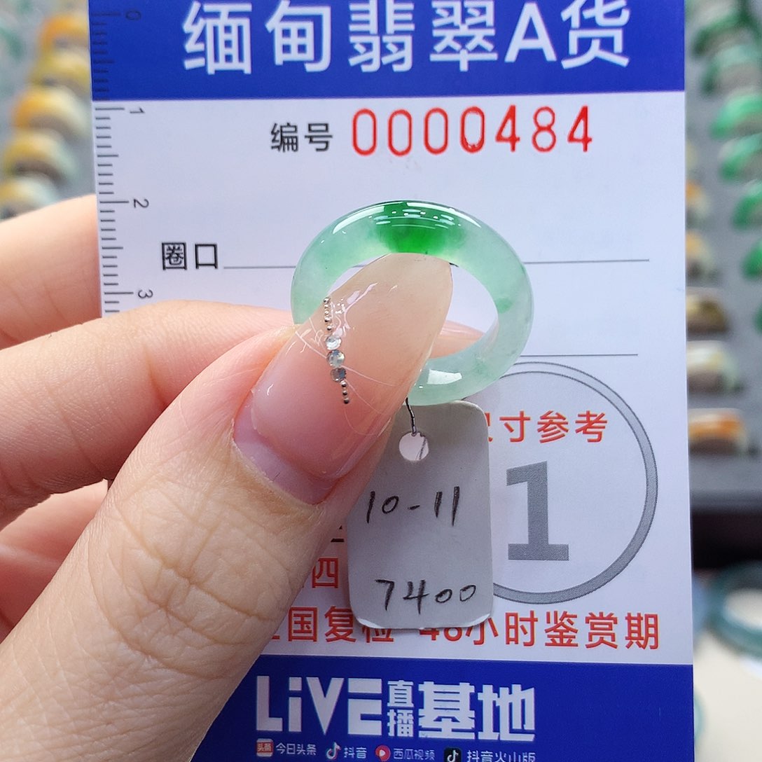 未镶嵌戒圈翡翠10.11号