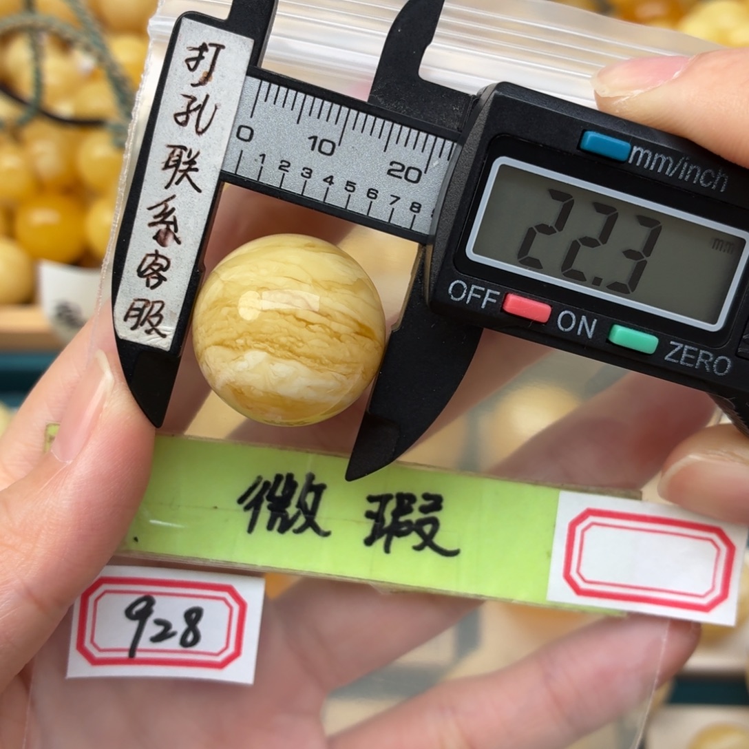 蜜蜡未镶嵌裸石微瑕