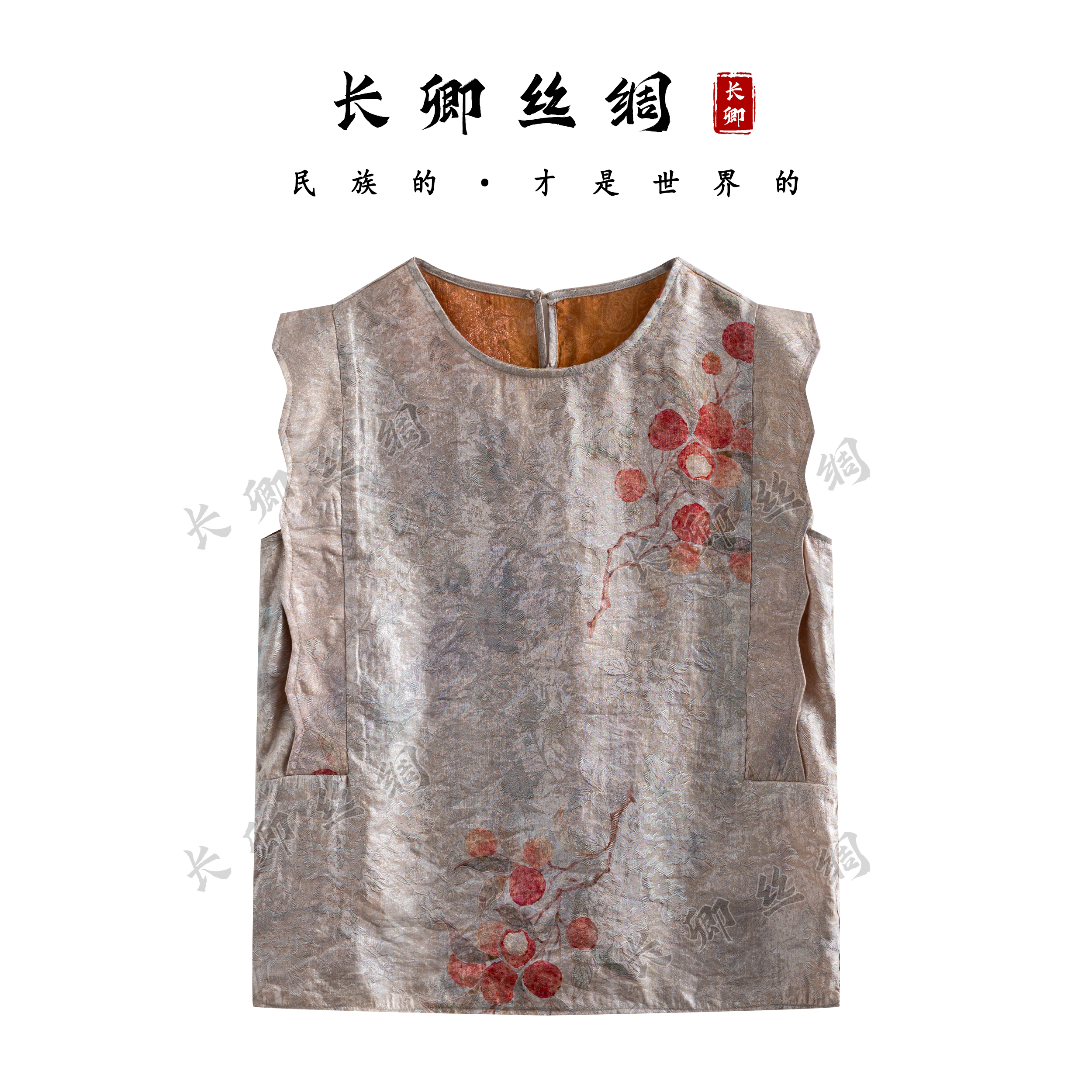 【长卿】48小时发货！长安的荔枝丨图案不规则位置真丝国风上衣X339