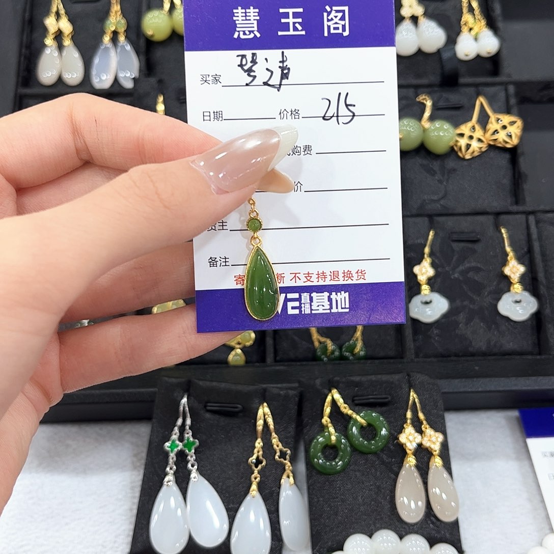 琴***^和田玉未镶嵌耳饰不退不换