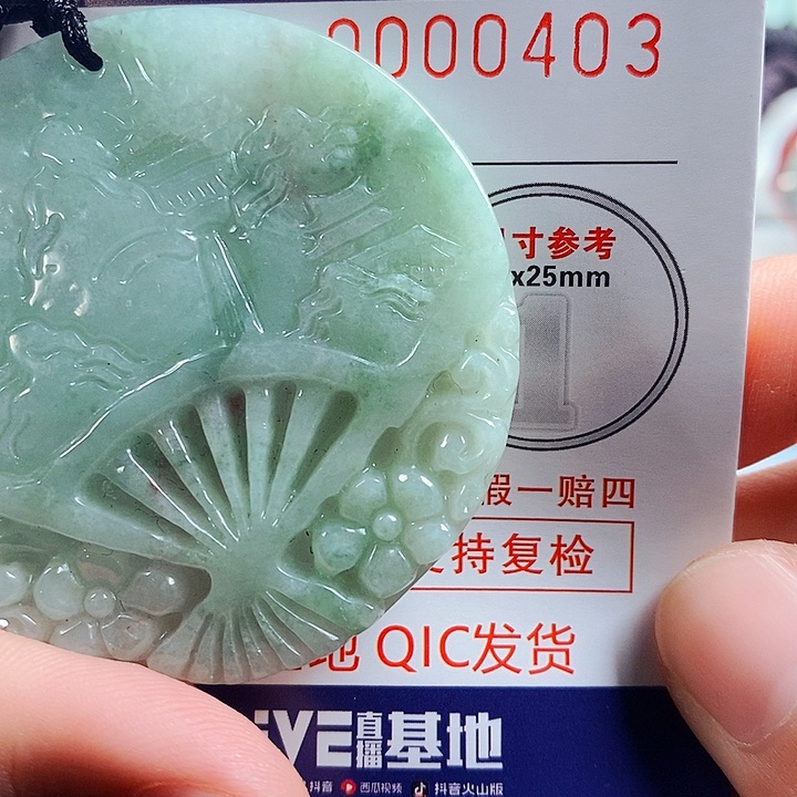 翡翠吊坠(不含链)未镶嵌
