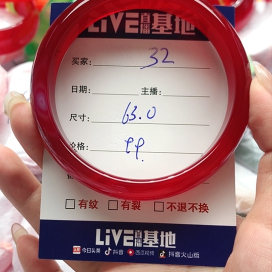 【闪购商品】手镯玛瑙/玉髓未镶嵌32