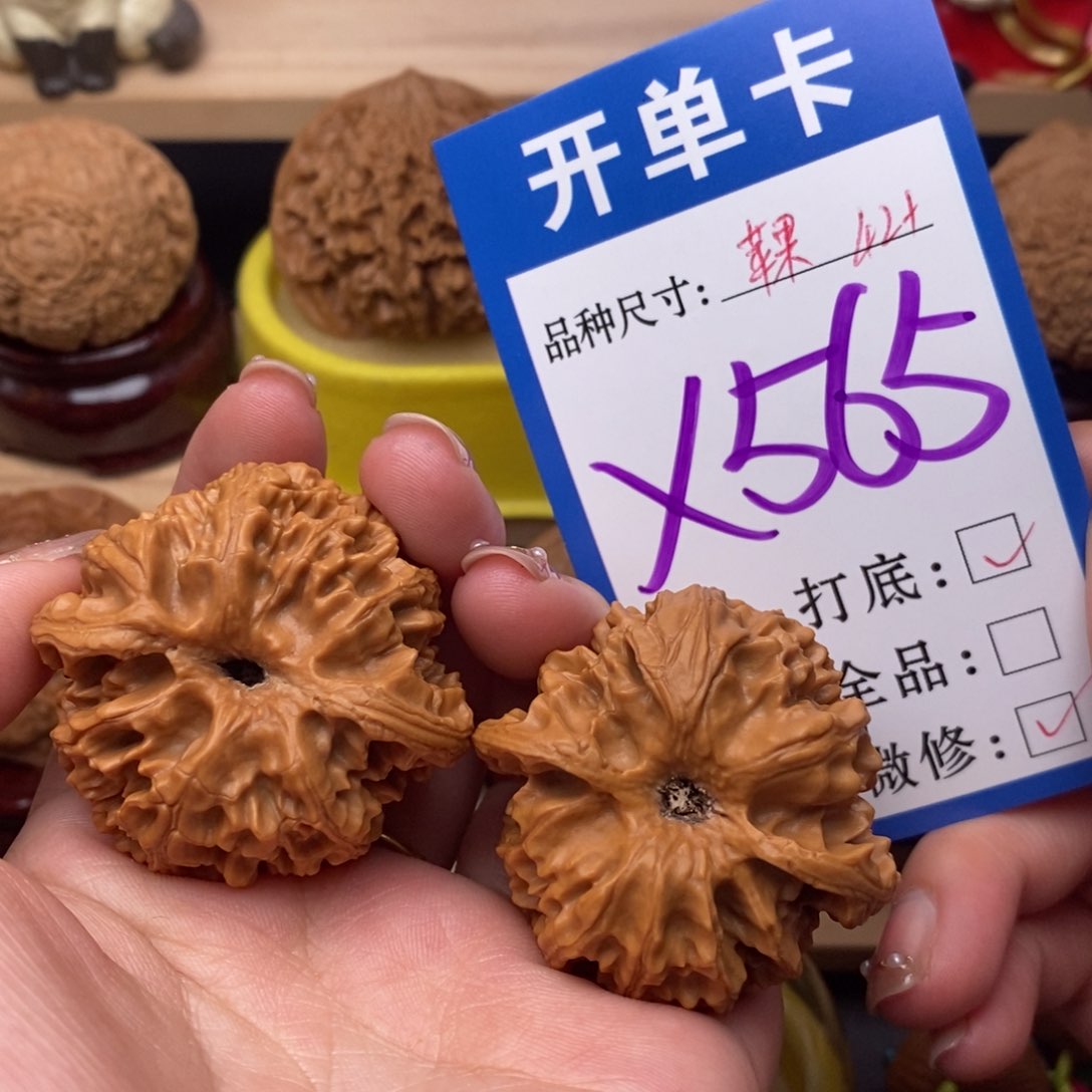 把件文玩核桃苹果园42