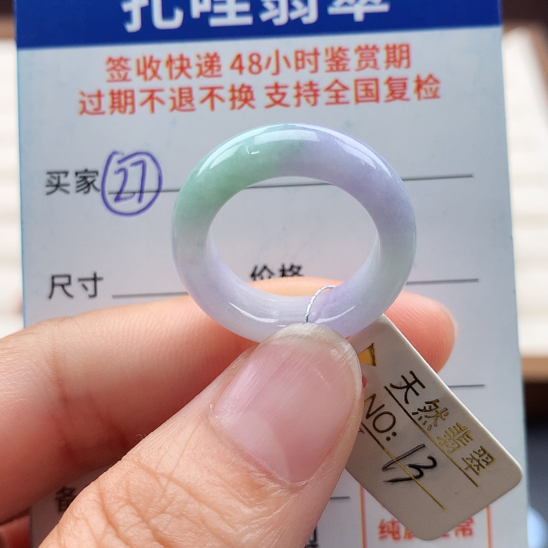 翡翠戒指未镶嵌13号