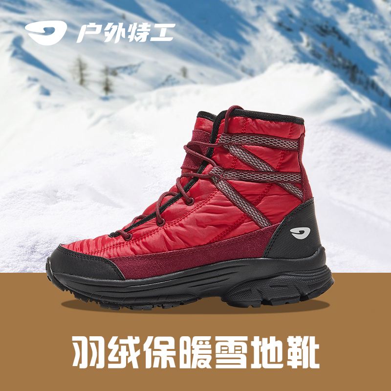 户外特工加厚毛绒雪地靴女中帮保暖户外鞋防滑冬季加绒S3