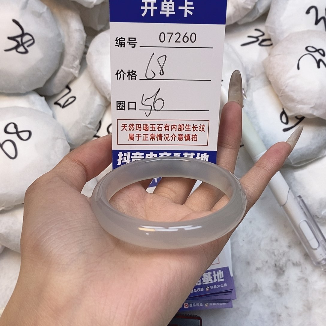 玛瑙/玉髓手镯未镶嵌260
