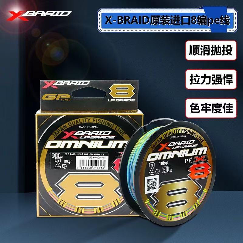 YGK金标顺滑8股编织线大力马远投路亚海钓PE线