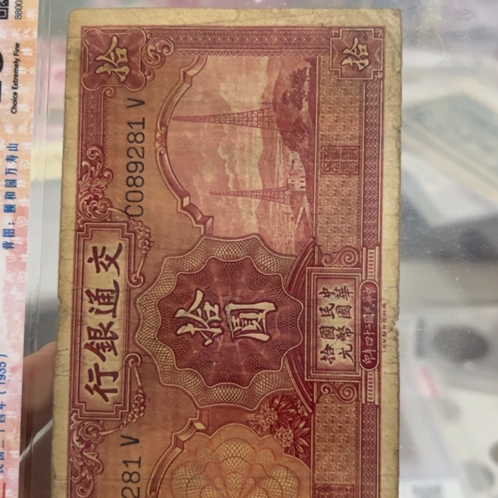 纸WBZ文宝斋收藏好品