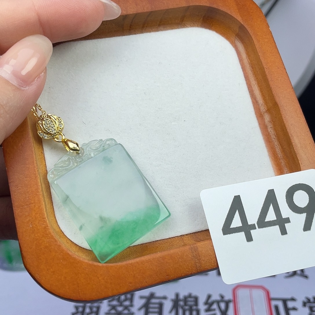 翡翠未镶嵌吊坠(赠链)