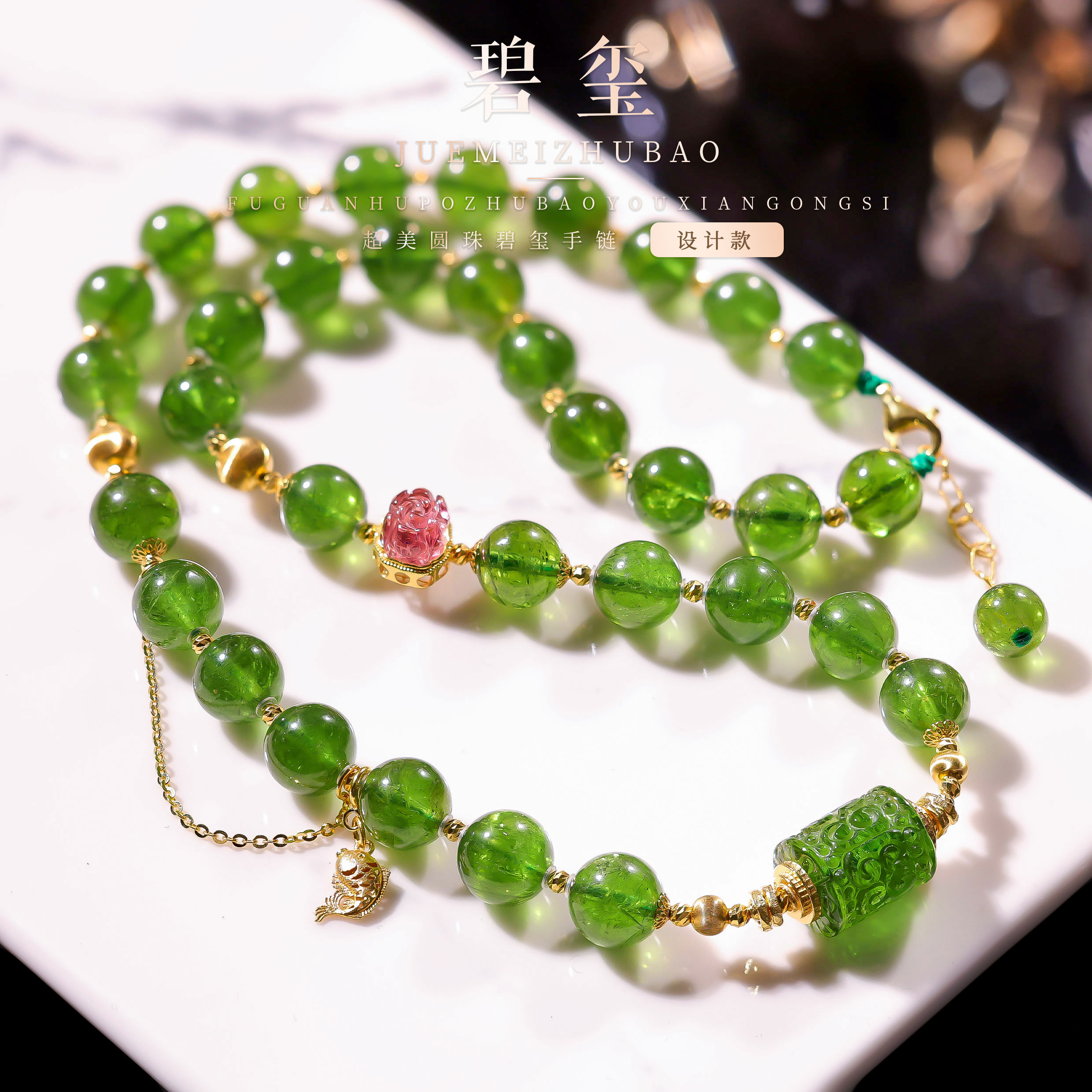 【桃总推荐】18k绿碧玺9mm圆珠项链约45cm@@ZY50410028