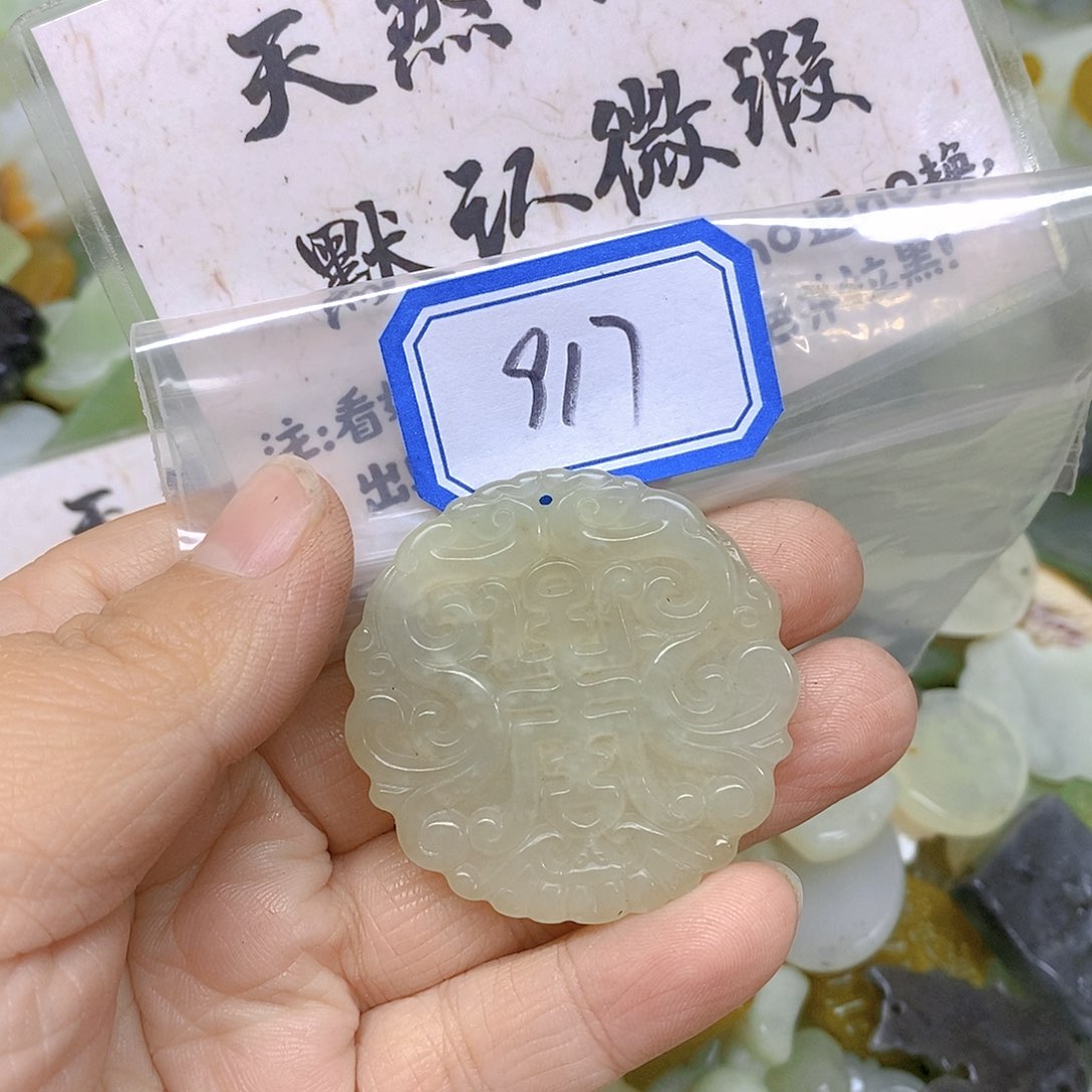 蛇纹石玉吊坠(不含链)未镶嵌917