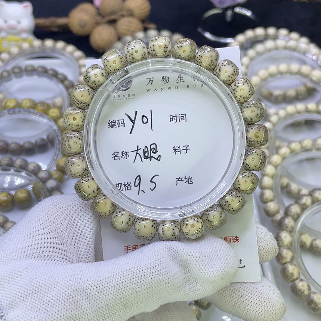 吊坠星月菩提Y 大眼