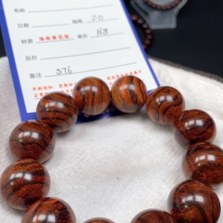 黄花梨/降香黄檀手串20s 76