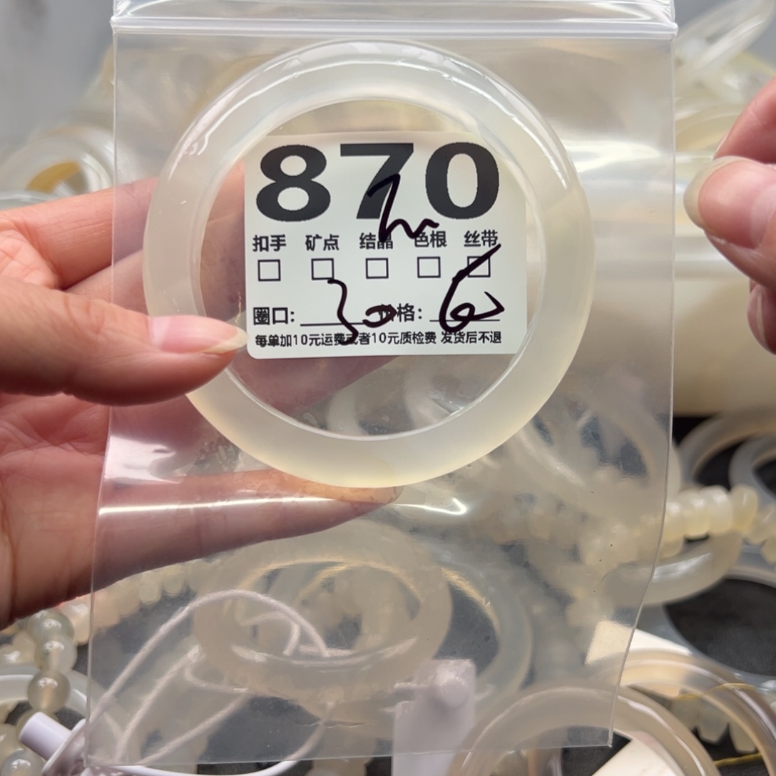 玛瑙/玉髓未镶嵌手镯870