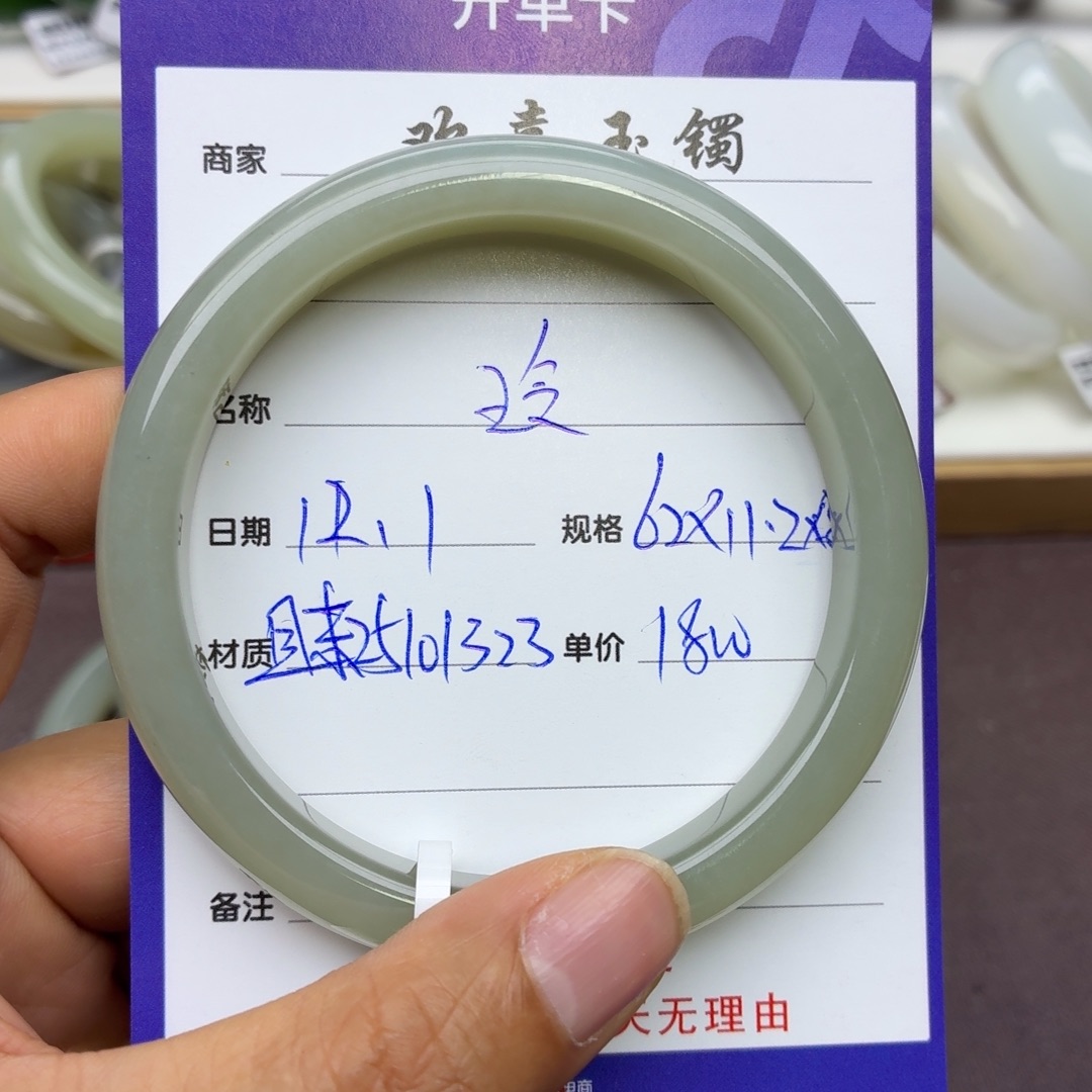 @***玲和田玉未镶嵌手镯