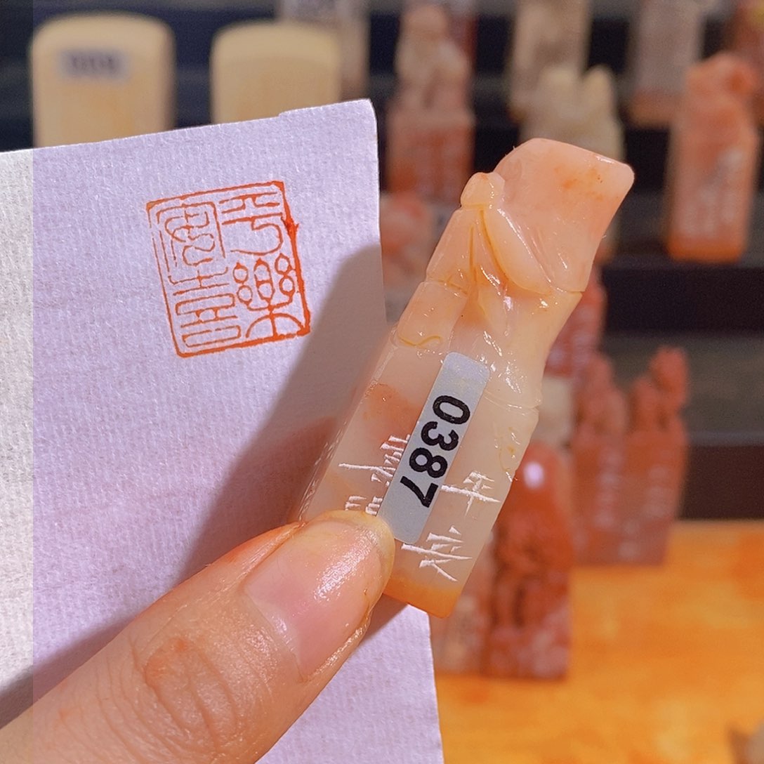 昌化石印石0387。            