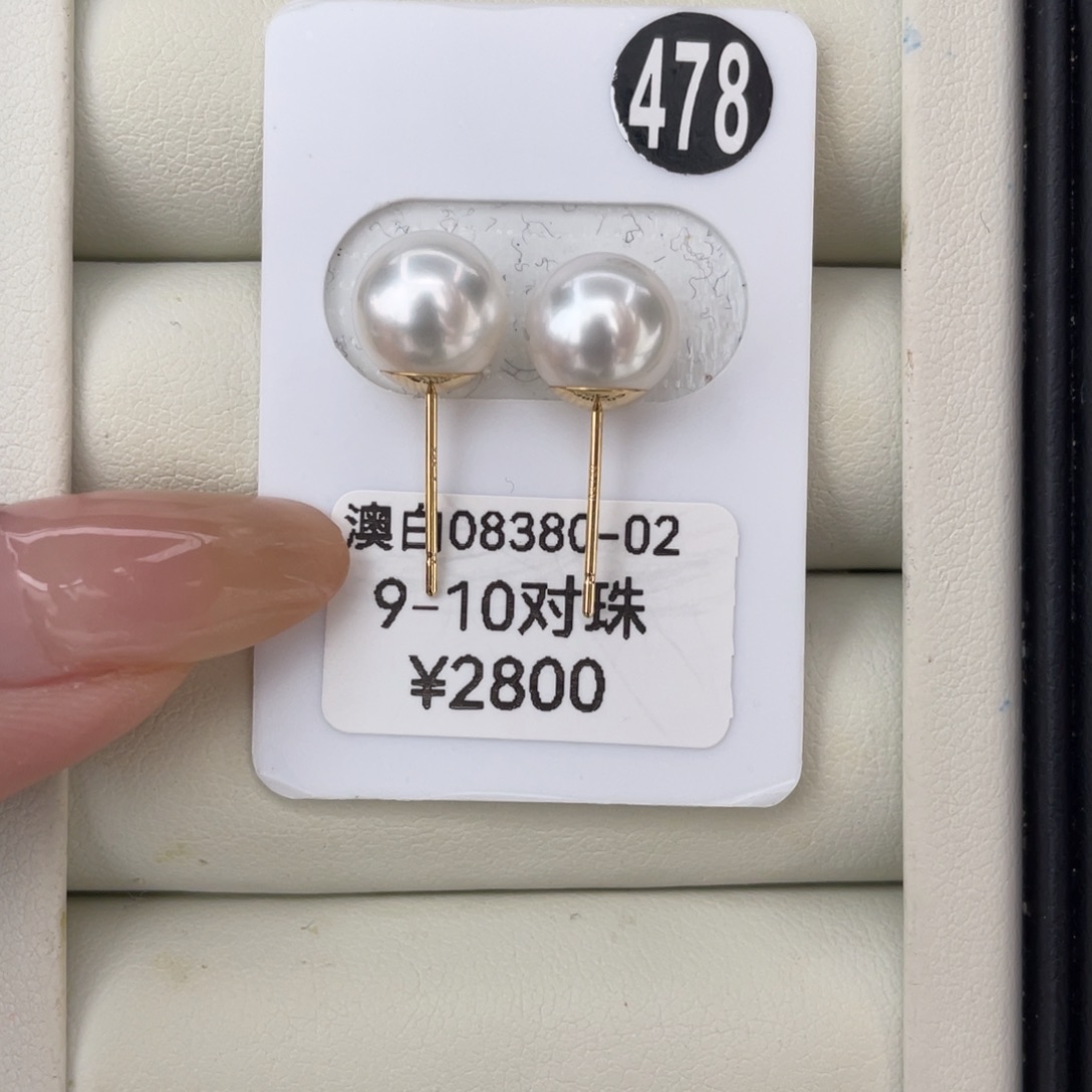 18K金镶嵌耳饰定制海水珍珠9-10海水澳白珍珠18k黄素钉