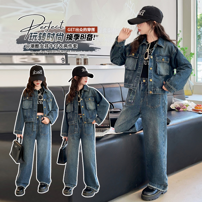 女童秋装套装2024新款儿童时髦牛仔阔腿裤洋气女大童春秋两件套潮