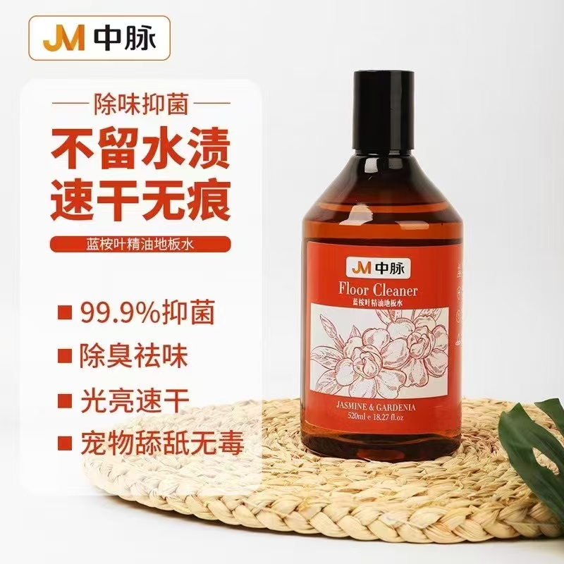 中脉蓝桉叶地板清洁液