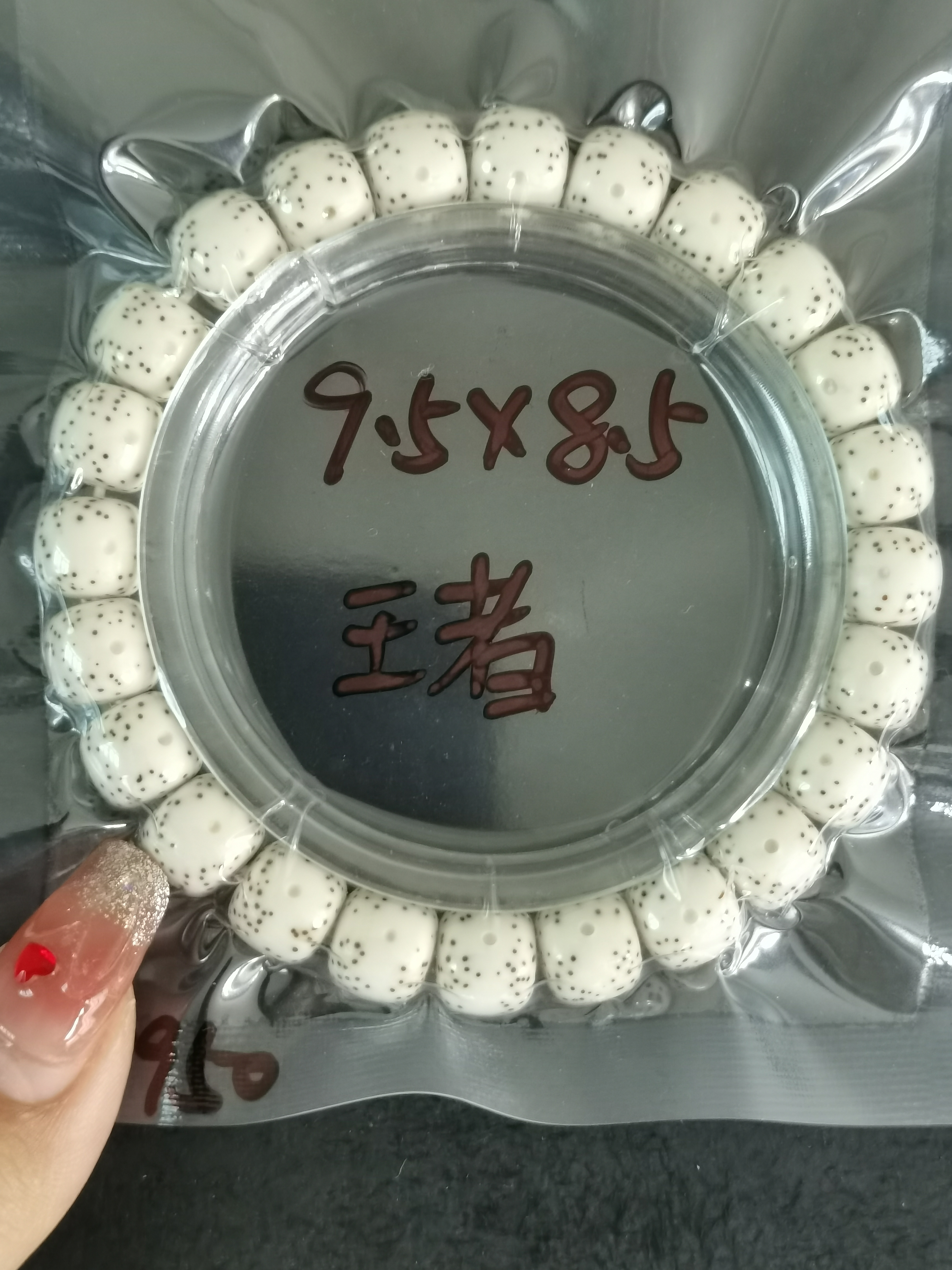 海南料原生态的星月菩提手串9.5的王者头条高货