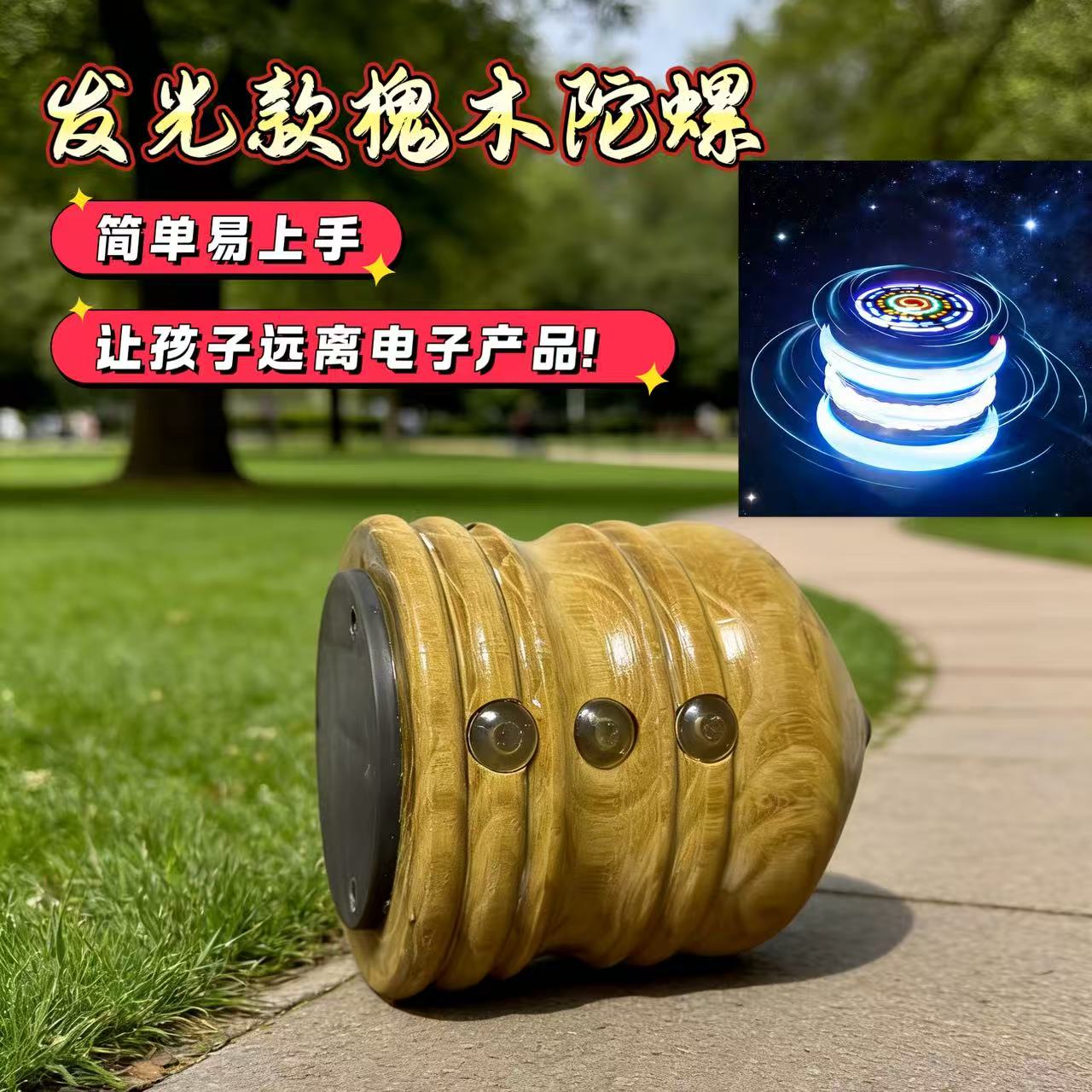 槐木陀螺可发光加长杆子儿童成年人健身回忆童年可抽打冰尜中老年