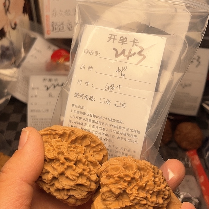 核桃手串/手链文玩核桃243