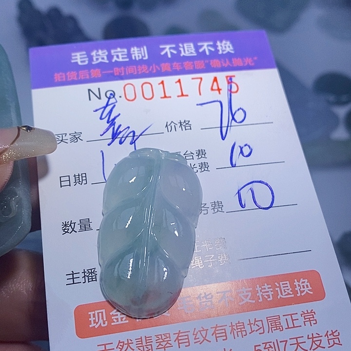喜***子定制翡翠未镶嵌翡翠