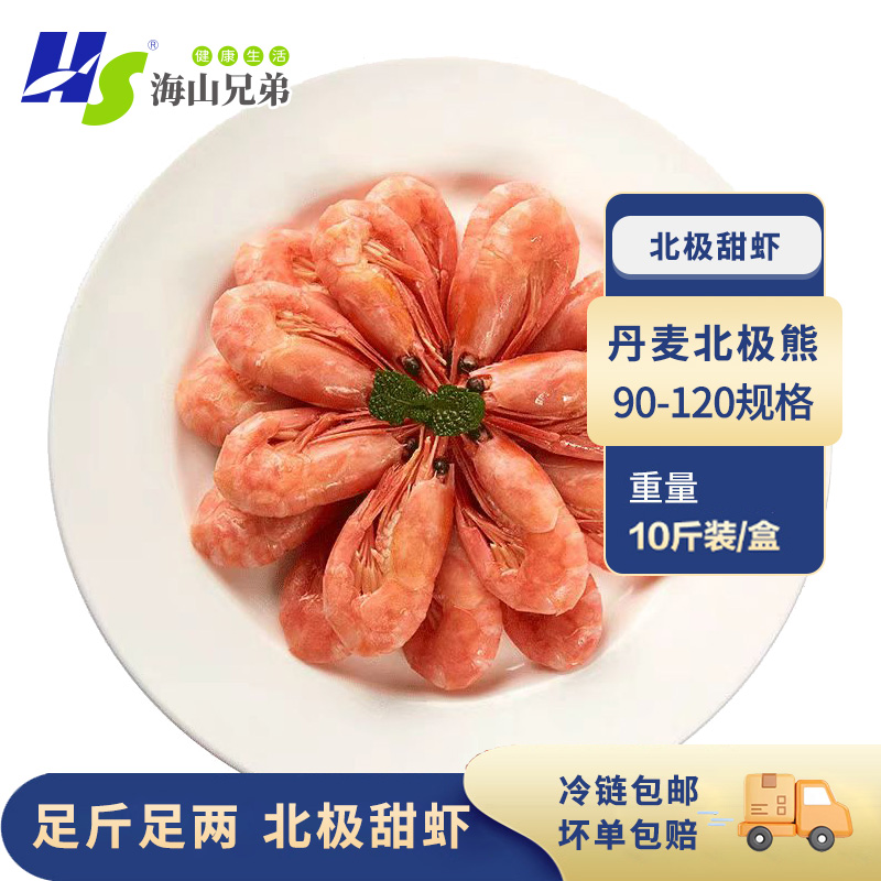 丹麦北极熊2025新货90-120原箱很多青黑头（无籽不吃头） 净重10斤