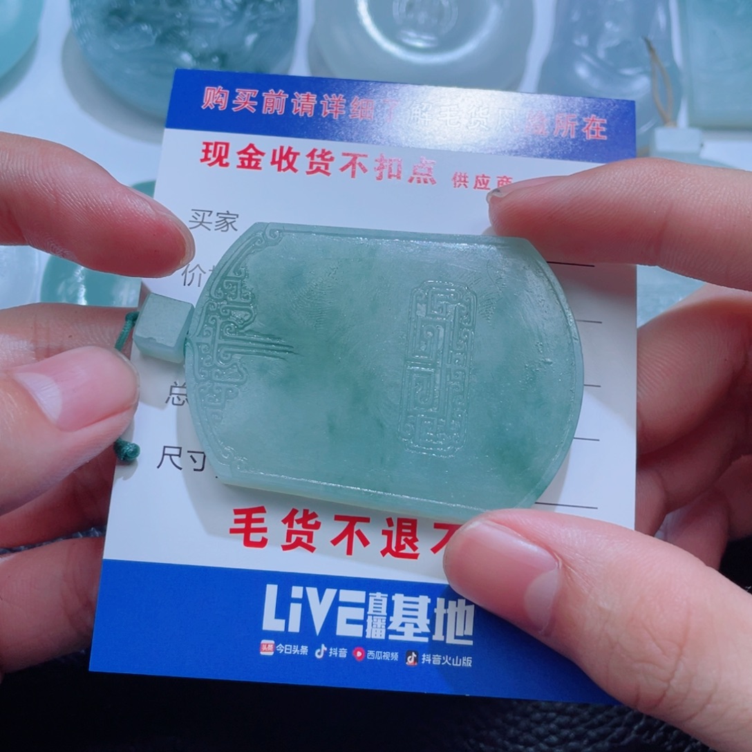 沽***客定制翡翠未镶嵌111111