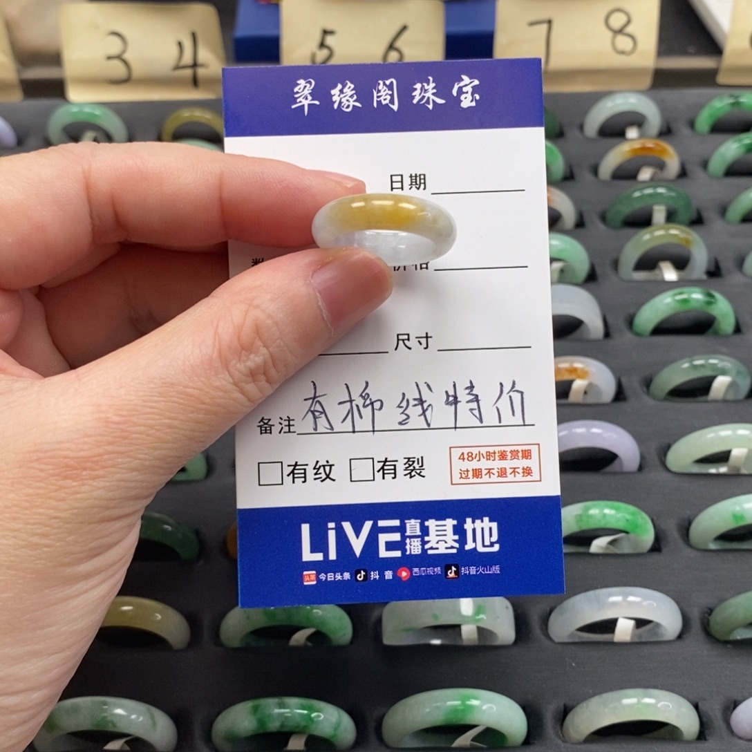 翡翠未镶嵌戒指A货12圈zz