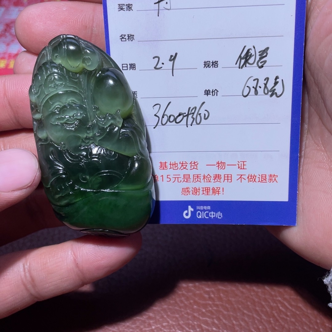 和田玉挂件未镶嵌轻****山