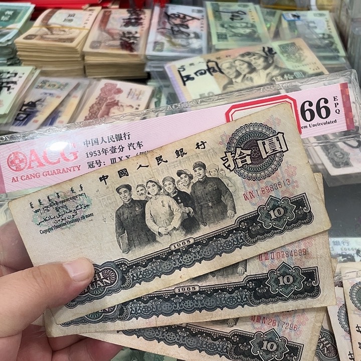 红***音大团结流通品相3张