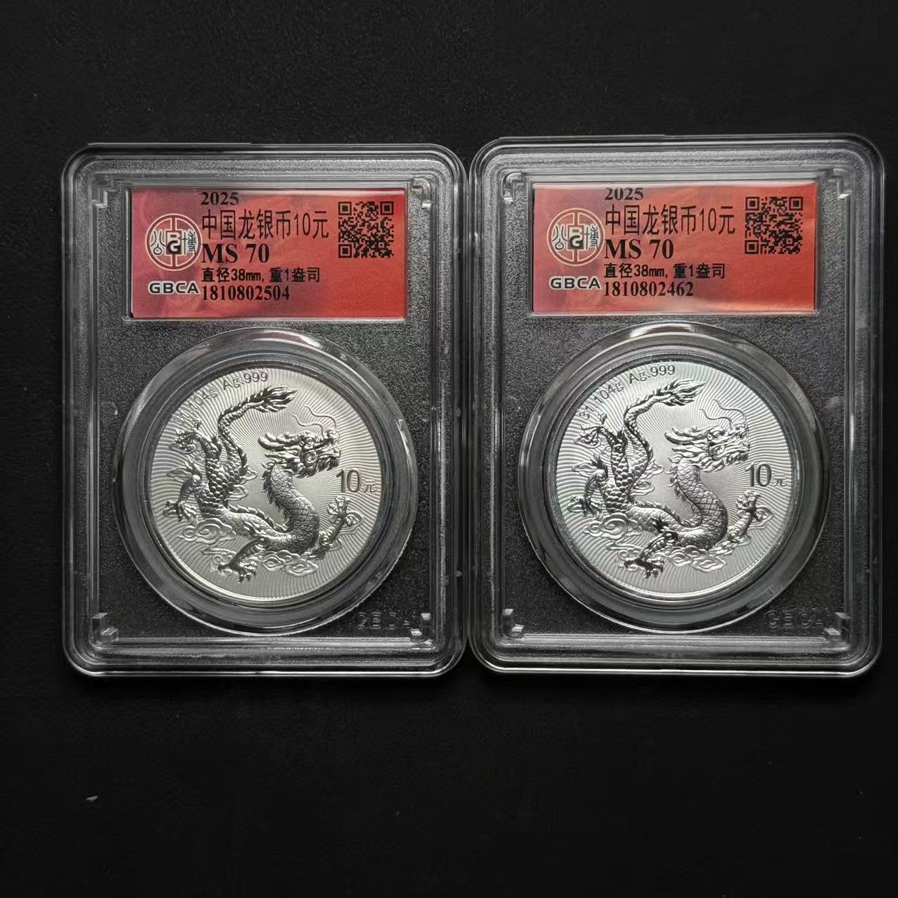 MS70中国银龙  1810802504/1810802462  Q