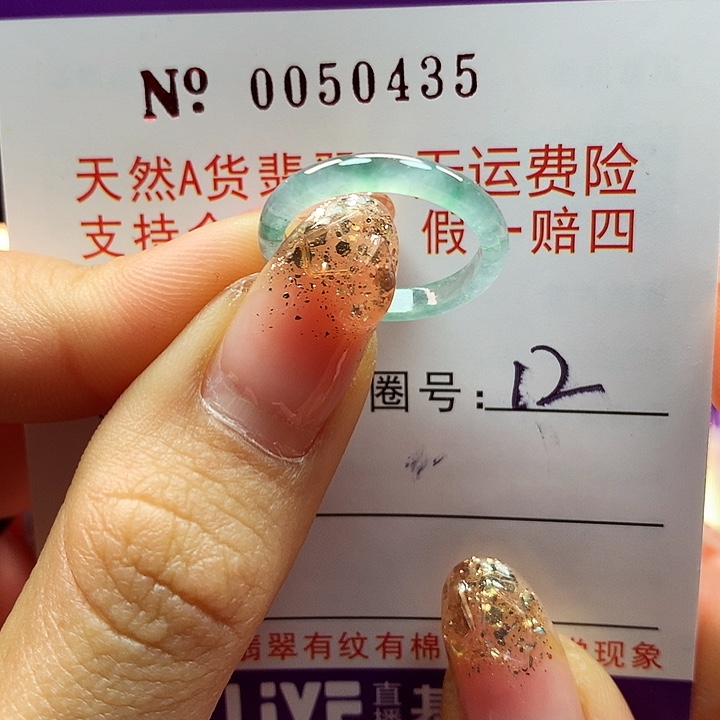 翡翠戒指未镶嵌拉派