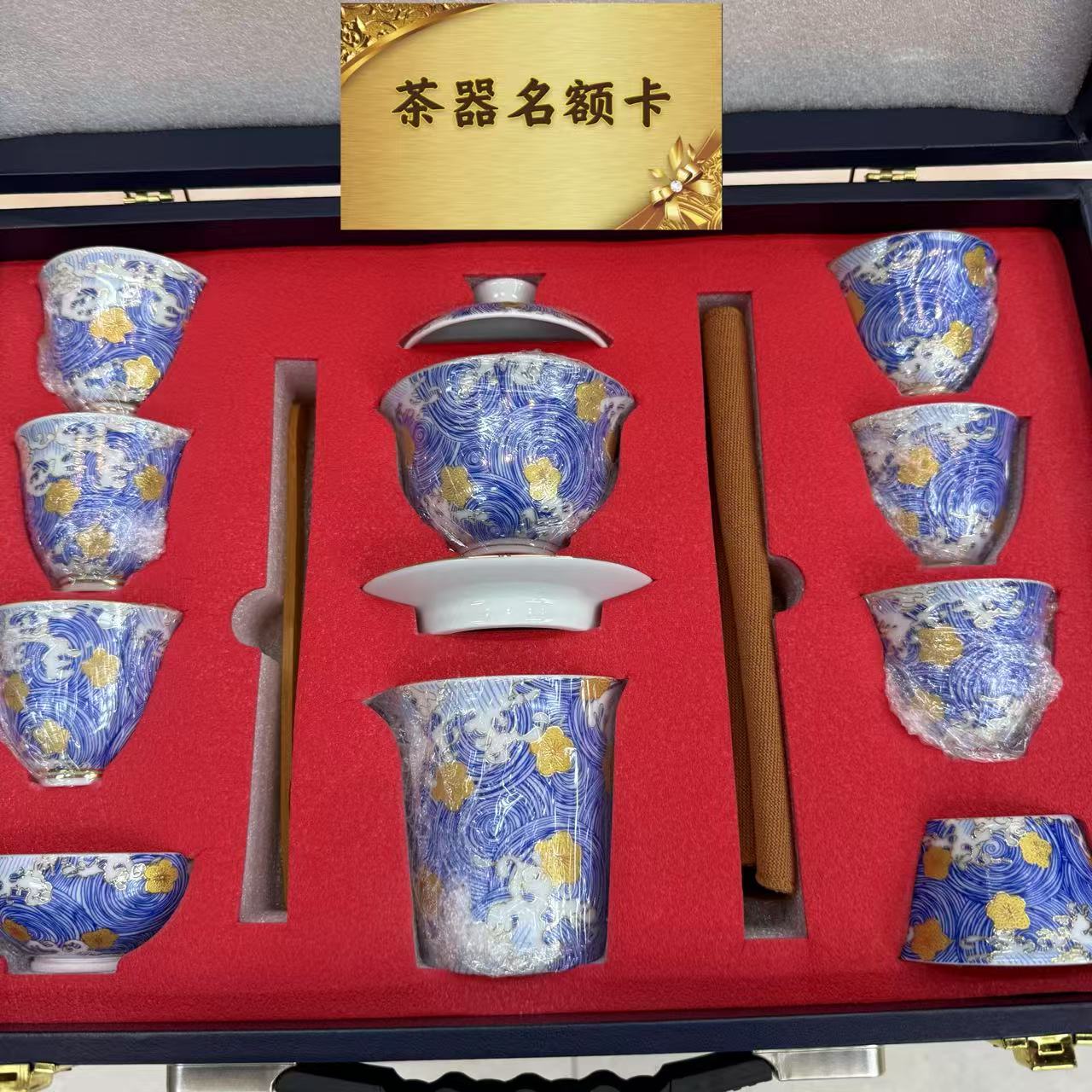 星海神韵茶具整套装 茶器名额卡