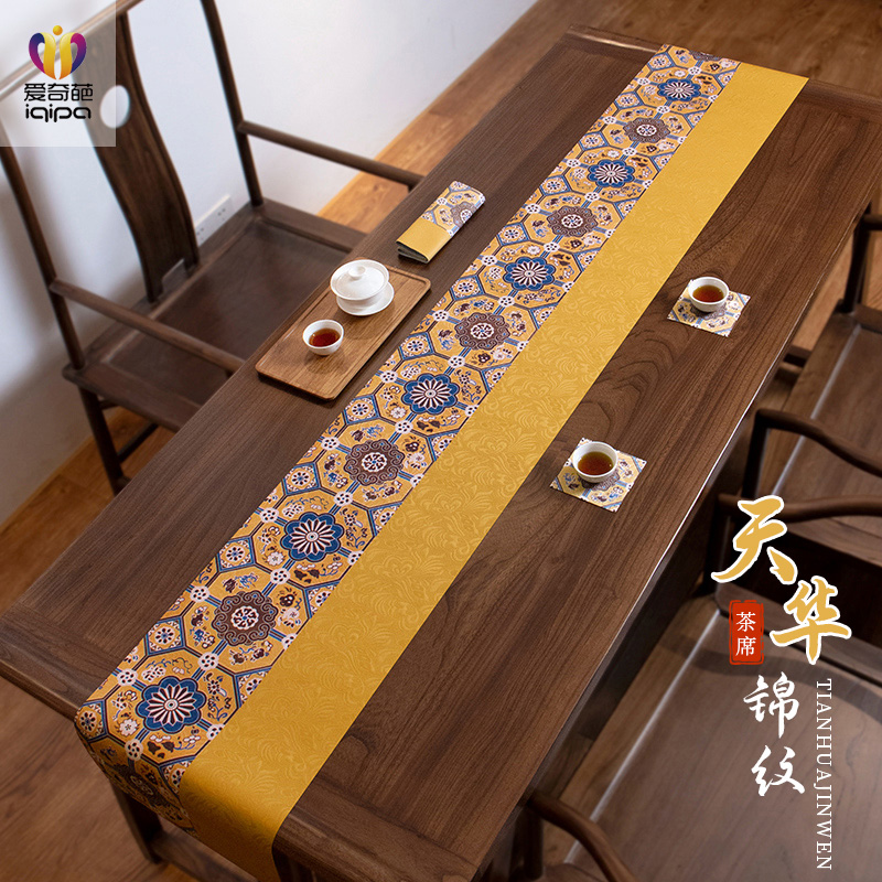 爱奇葩天华锦纹防水茶席中式纹样茶桌茶台茶几双层桌旗茶桌布装饰