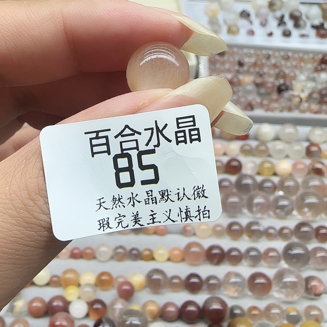未镶嵌手链水晶梁*梁天然